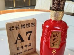 -状元楼(金溪路店)