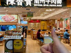 -陳香貴·兰州牛肉面(上海长风大悦城店)