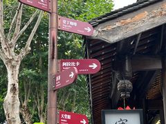 -见山书院