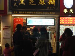 门面-鞠氏黑芝麻糊(水塔店)