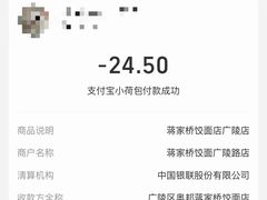 -蒋家桥饺面店(广陵路店)