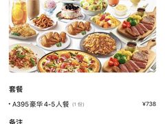 -必胜客(阿罗海店)