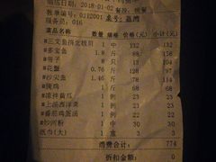 账单-高记广州大排档(关平路店)