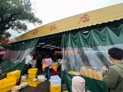 -红日饭店(裕隆三路店)