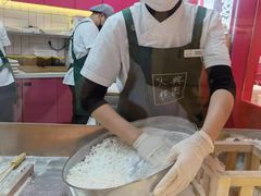 -阮大兴糕团(日月光中心店)