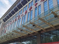 -中国人民解放军总医院第八医学中心