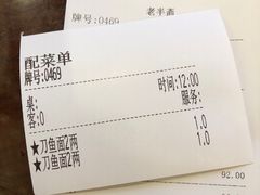 -老半斋(福州路店)