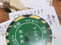 -汉巴味德·烤肉与啤酒的自助(杭州大悦城店)