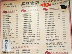 -荔林食店(西华路店)