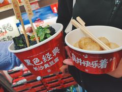 -黑色经典臭豆腐·湖南特产(坡子街店)