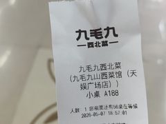 -天娱广场