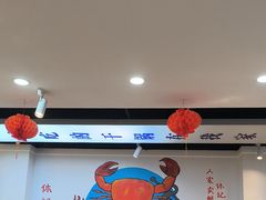 -休记光头香辣蟹干锅(绵竹店)