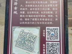 -鸡鸣驿城