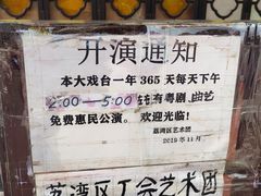 -荔湾湖公园