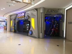 -天空之城电玩(曼巴特购物广场店)