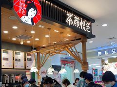 -茶颜悦色(雨花亭凯德二楼店)