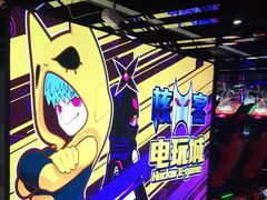 -核客电玩城(东门店)