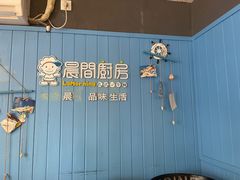-晨间厨房·三明治(厦门一中店)