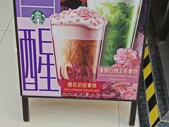 -星巴克(广州中华广场B1层店)