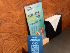 -锦荟JINHUI·浙江小馆(上海荟聚店)