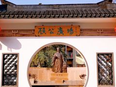 -亭林公园