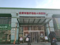 -北京市健宫医院
