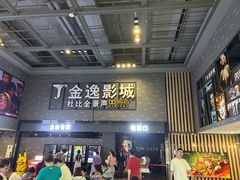 -金逸影城(南湖店)