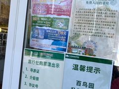 -大连森林动物园