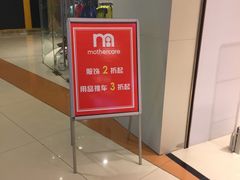 -沈阳商业城(中街路店)