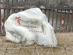 -毛遂公园