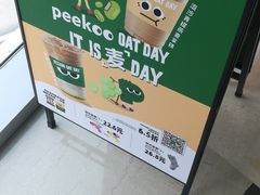 -peekoo coffee(尚嘉中心店)