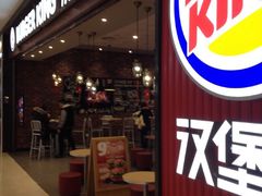 门面-汉堡王(大连柏威年餐厅店)