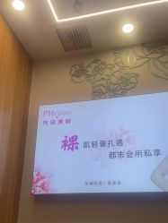 -芳朵美容养生SPA