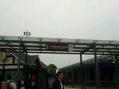 -乌镇那一年小院主题餐厅(甘泉西路店)