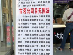 -古茗(慈溪龙兴街店)