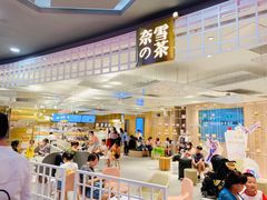 -奈雪的茶(湖滨银泰in77C区PRO店)