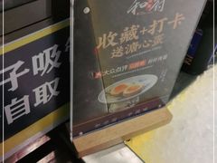 -和府捞面(壹方天地店)