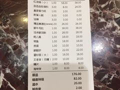 账单-老码头火锅(骡马市店)
