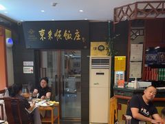 -东来顺饭庄(天坛店)
