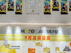 -KK ONE(京基滨河时代店)