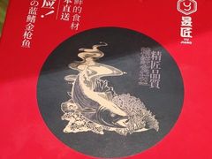 -昱匠·日本料理(金融街店)
