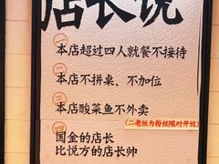 -太二酸菜鱼(长沙IFS国金中心店)