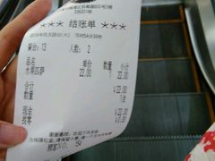 账单-萨莉亚意式餐厅(特力时尚汇店)