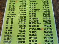 -北大街红丽涮牛肚火锅店