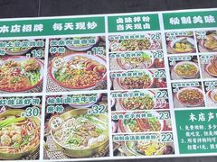 -粉肆儿拌粉拌面