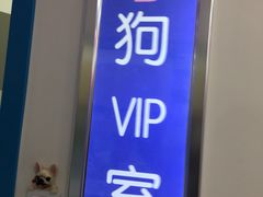 -全心全意连锁动物医院(石景山店)