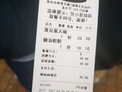 -黑色经典臭豆腐·湖南特产(步行街店)