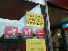-卜蜂莲花(杨高北路店)
