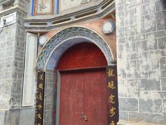 -巍山古城