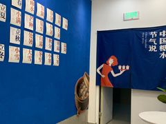 -炖物24章·顺时轻养茶(杭州保利时光里店)